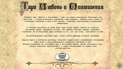 Гадание на Таро: расклад \"смысл моей жизни\" в интернет-магазине на Ярмарке  Мастеров | Карты Таро, Челябинск - доставка по России. Товар продан.