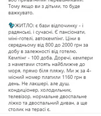 ТОП-15 курортів: відпочинок на морі в Україні | ITV MEDIA GROUP | Новини  Рівного та області