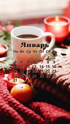 Вдохновляющие обои с календарями на январь 2020 года для ноутбука, планшета  и телефона - Блог издательства «Манн, Иванов и Фербер»