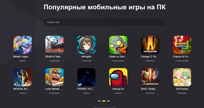 Как играть в игры для Android на компьютере? Подборка лучших эмуляторов