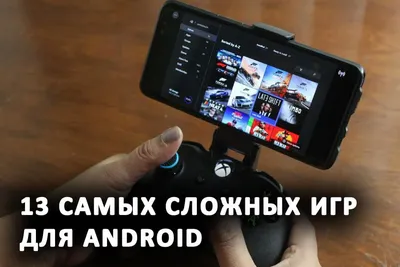 10 самых требовательных, тяжёлых и красивых игр на Android и iOS — Игромания