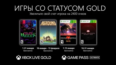 Игры со статусом Gold на март 2022 года - Xbox Wire на русском