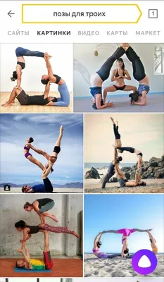 Йога челлендж | акройога |yoga challenge | парные позы | позы на троих -  YouTube