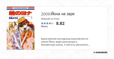 Читать 40 том 234 главу манги Йона на заре онлайн на русском языке