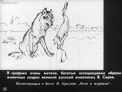 Листая старые тетради: сочинение по басне И. А. Крылова \"Волк на псарне\" |  Материк книг | Дзен