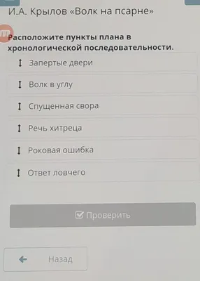 Ответы Mail.ru: К басне волк на псарне