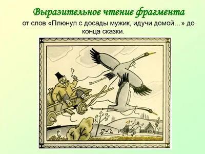 Чего на свете не бывает - русская народная сказка, читать для детей