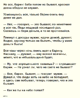 Сказки на ночь для детей бесплатно слушать в онлайн-кинотеатр Okko