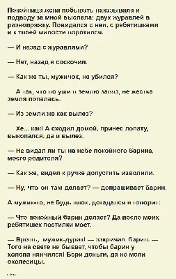 Презентация \"Чего на свете не бывает - сказка\" (5 класс) по литературе –  скачать проект