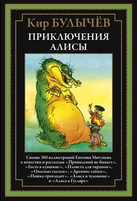 Уральские сказки Павел Бажов - купить книгу Уральские сказки в Минске —  Издательство Умка на OZ.by