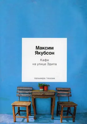 Определяем оптимальный дизайн кафе на улице • Energy-Systems