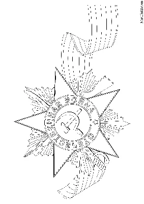 День Победы 9 Мая - Распечатать раскраску для детей
