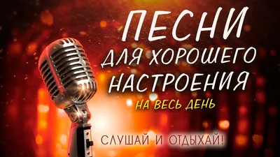 С добрым утром, желаю вам приятного пробуждения, хорошего настроения |  Доброе утро, Фотографии для мотивации, Мотивация