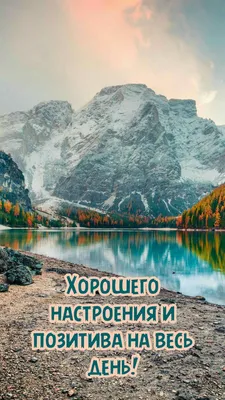 Прекрасного утра! Удачи на весь день! — Стихи, картинки и любовь