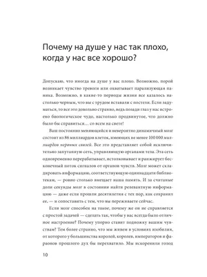 Очень плохо на душе и не хочется жить: 11 важных советов | Украина -Россия  | Дзен