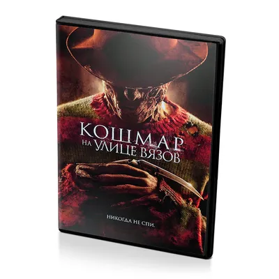 Кошмар на улице Вязов (2010) - Nightmare on Elm Street, A - кадры из фильма  - голливудские фильмы - Кино-Театр.Ру