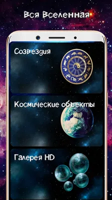 Скачать Обои космос | Космические обои от 7Fon MOD APK v5.5.94 для Android