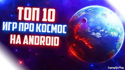 Android в космическом пространстве. Роботы летают в космос. Космические  исследования. Роботы летают на двигатель толкнули первую к Иллюстрация  вектора - иллюстрации насчитывающей планета, сначала: 196046471