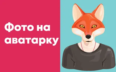 Фото на аву в Тик Ток для девушек - как поставить и где скачать | Нейросети  каталог сайтов | Дзен