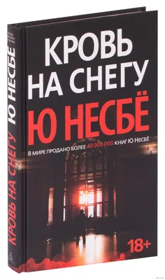 В конце снега Handprint ладонью вверх. Кровь на снегу. Стоковое Изображение  - изображение насчитывающей ладонь, печать: 206446417