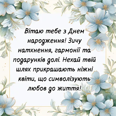 Привітання з Днем Народження квіти польові 🌼🎶 музична відео-листівка з  Днем Народження українською 👍 - YouTube