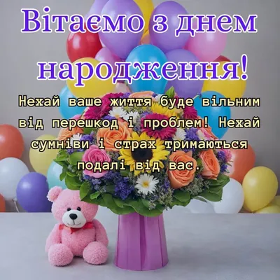 💐 Букет на День народження 🎉 Купити квіти та солодощі 🎁 Замовити  подарунок на свято | «Роза Волинь»