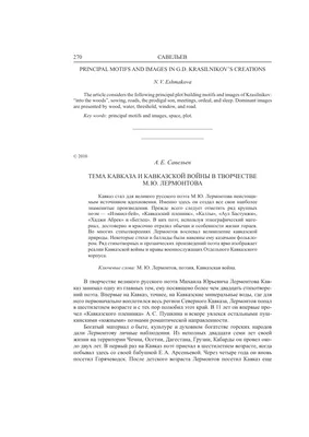 Лермонтов Михаил Юрьевич — краткая биография, жизнь и творчество | Узнай  Москву