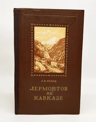 Михаил Юрьевич Лермонтов – биография, портрет, личная жизнь, женщины,  смерть поэта, рост | Узнай Всё