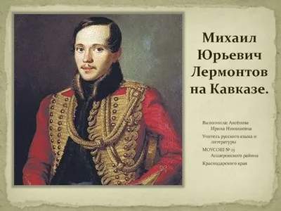 Лермонтов на Кавказе. А.В. Попов . Ставропольское книжное издательство,  1954 г. Редкие антикварные книги в интернет-магазине «Все книги России»