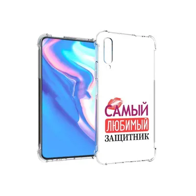 Силиконовый чехол для iPhone 12 Pro с принтом «Любимый защитник» — купить в  интернет-магазине Case Place