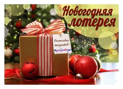 САМБИЧЕСКИЙ НОВЫЙ ГОД• ❄26 декабря в 12.00❄ Турнир Лотерея .. | САМБО  Бастион Кудрово | ВКонтакте