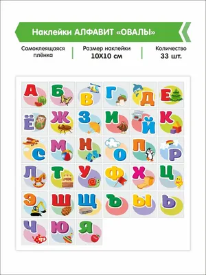 Комплект для маркировки в детском саду КАПЕЛЬКИ (90шт) Альмарин 12440037  купить за 308 ₽ в интернет-магазине Wildberries
