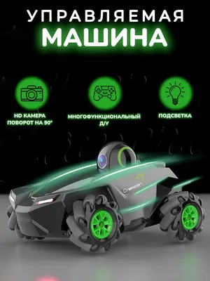 Машинка на пульте управлении, Дрифт машинка купить по цене 2099 ₽ в  интернет-магазине KazanExpress