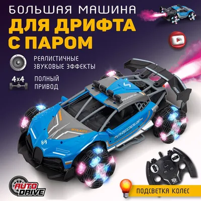 Реальный HotWheels Nissan GT с пультом управления - YouTube