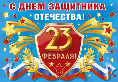 Медаль День Защитника Отечества 23 Февраля купить недорого