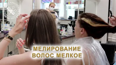 Мелирование на длинные волосы в Зеленограде в салоне красоты - НИКА BEAUTY