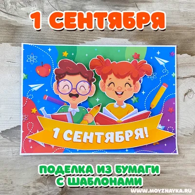Собираемся в школу 1 сентября: что понадобится ребенку ко Дню знаний -  7Дней.ру