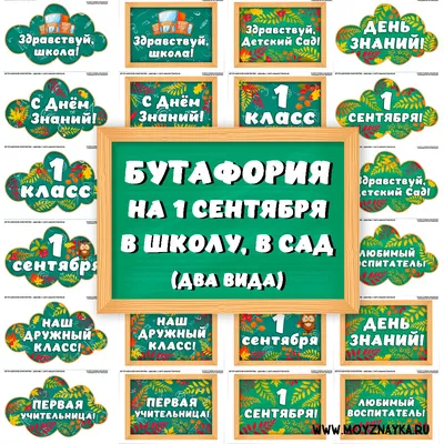 Баннер в школу \"1 сентября - День Знаний\". Доставка по всей Украине