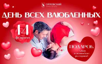 Вафельная картинка 14 Февраля №4. Купить вафельную или сахарную картинку  Киев и Украина. Цена в