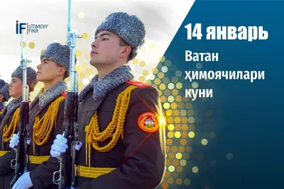 Как отмечается праздникКогда наступает день защитника Родины в Узбекистане,  все жители республики поздравляют всех мужчин, делают подарки и готовят  вкусные. - ppt download
