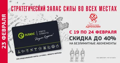 Работа магазина на 23-е февраля! - SportResort.ru