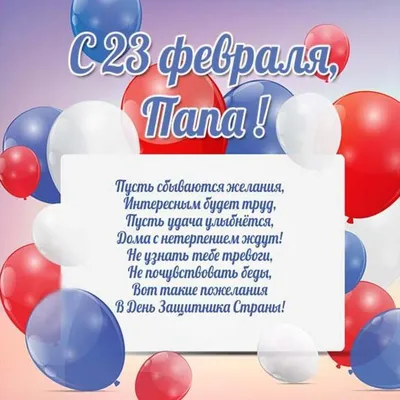 Подставка-подарок папе на 23 февраля. Несложная поделка - Поделки для пап и  дедушек (на 23 февраля, День Победы и просто так)