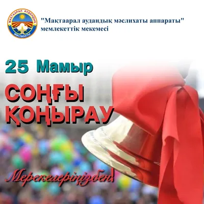 25 мая: какой сегодня праздник в России и мире - события из календаря