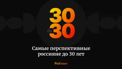 Необычная открытка, с юбилеем, 30 лет скачать бесплатно