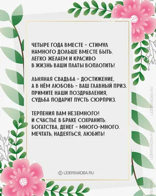 12 лет свадьбы — как называется годовщина совместной жизни - Рамблер/женский