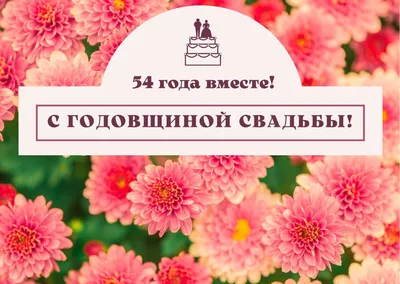 15 лет — какая это свадьба, что дарить жене, мужу или друзьям на  хрустальную (стеклянную) свадьбу