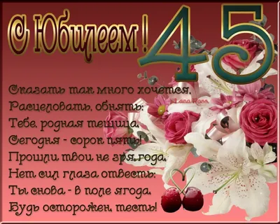 поздравление мужчине 45 лет. #АНДРЕЙ#45ЛЕТ | Открытки, С днем рождения,  Смешные поздравительные открытки