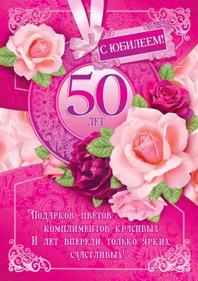 Шары на 50 лет женщине: цифры, сердца и шар баблс - купить с доставкой в  Москве от \"МосШарик\"