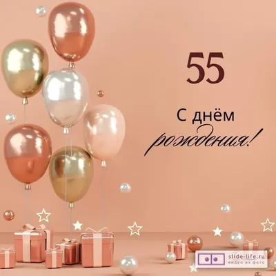 женщине с юбилеем 55 лет｜Pesquisa do TikTok