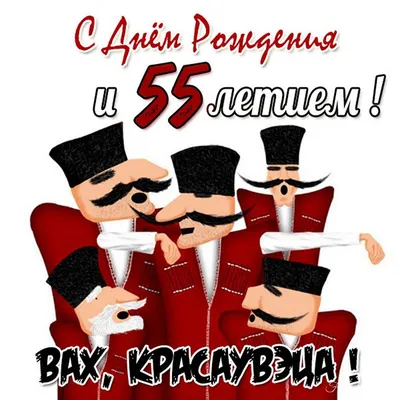 С ЮБИЛЕЕМ 55 ЛЕТ ЖЕНЩИНЕ! #видеооткрытки #анимация - YouTube